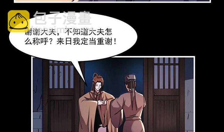 第31话 满桌白骨6