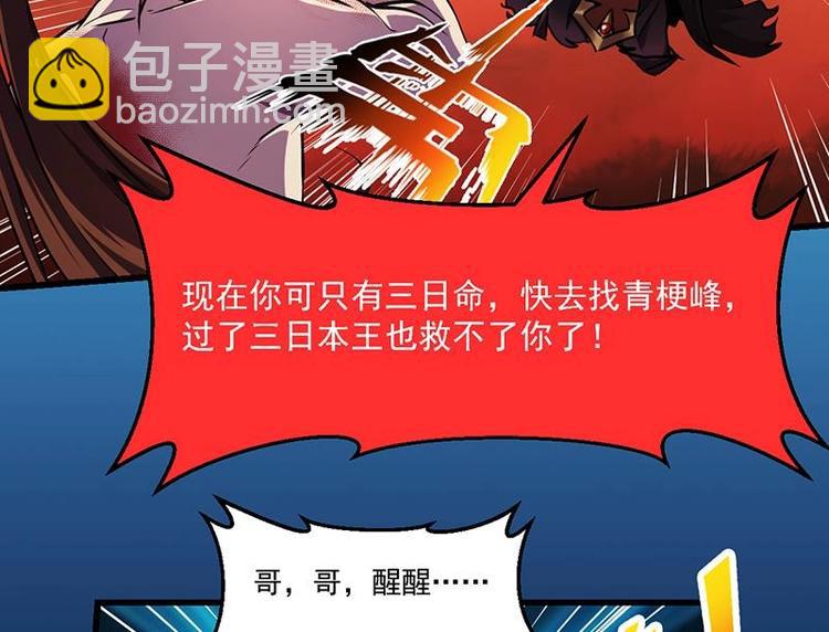 第23话 我要去修仙！27