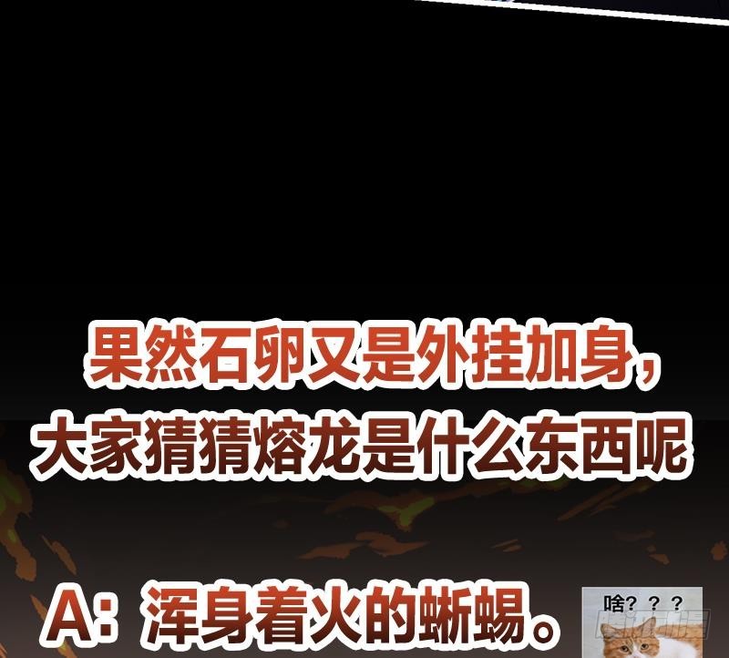 第41话 都要叫主人39