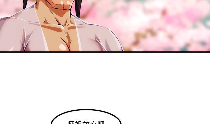 第49话 书塔四层的风火轮12