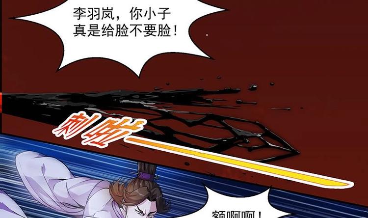 第1话 魔魂共生34
