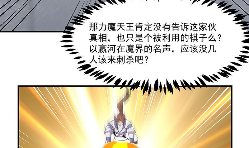 第81话 武魔 晚歌35