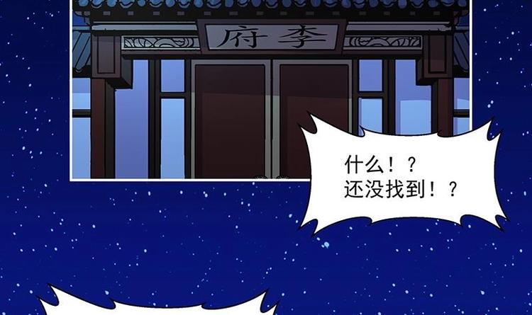 第3话 朋友交易29
