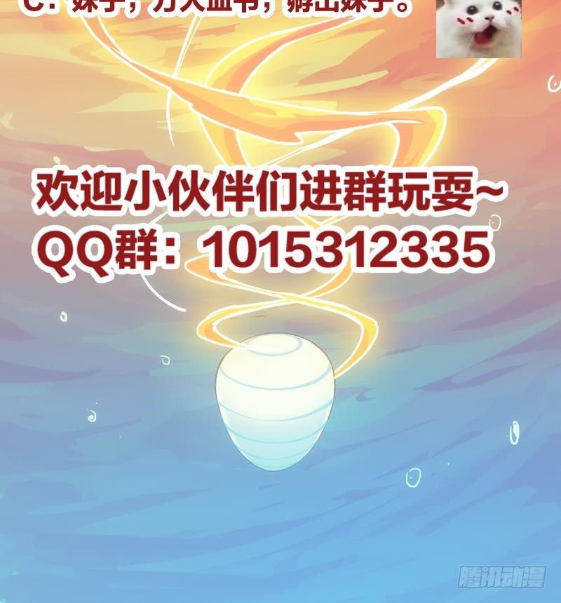 第51话 李羽岚的蛋有问题！41