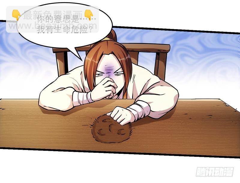 第43话 傲娇26