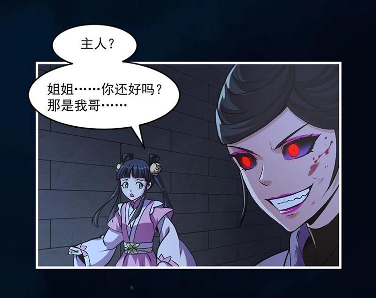 第30话 特别穷的村24