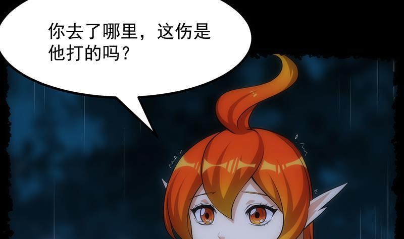 第108话 火云的过去36