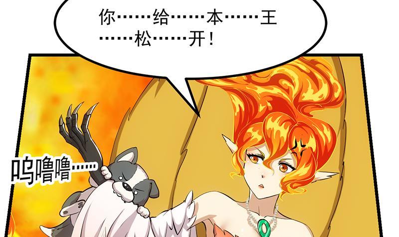 第97话 神秘的湖底11