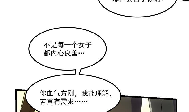 第65话 和林玉的缠斗！11