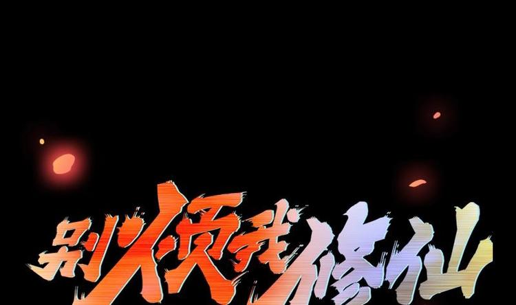 第35话 捶爆他的狗头！0