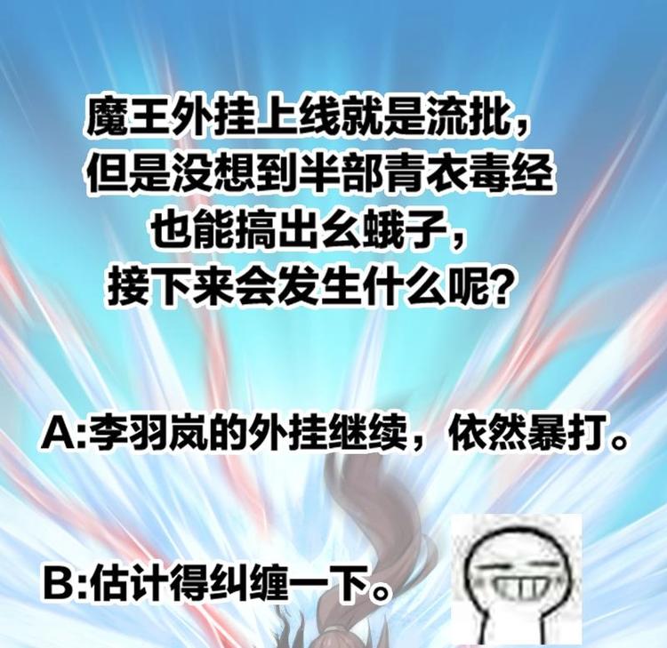 第17话 青衣毒经！37