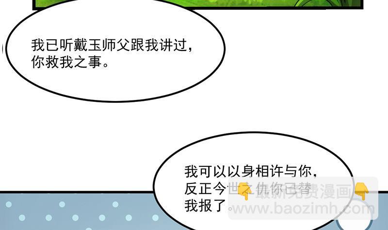 第65话 和林玉的缠斗！13