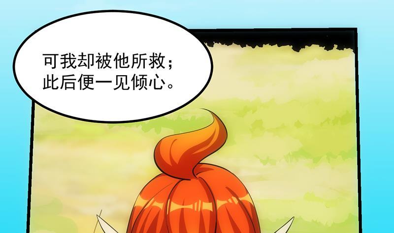 第108话 火云的过去18