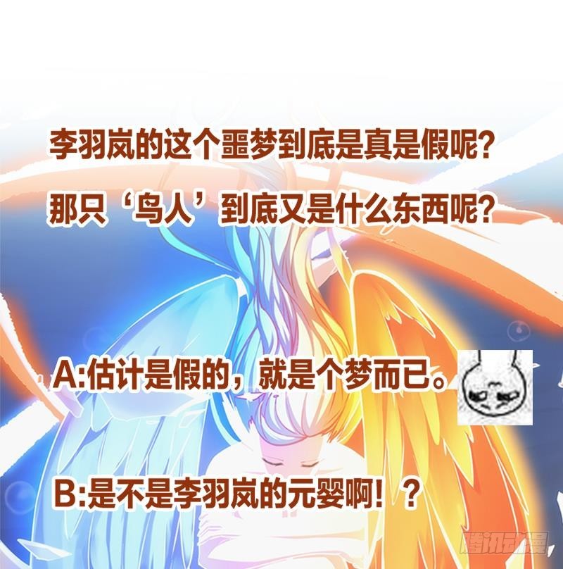 第52话 激吻我的外挂40