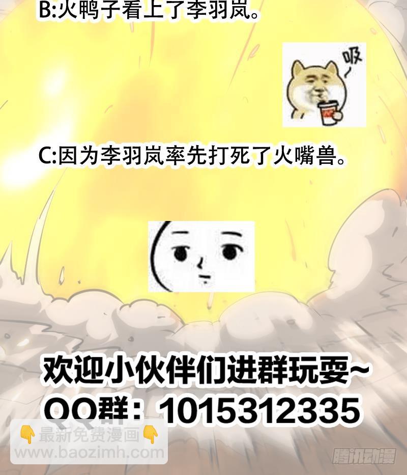第95话 李羽岚的选择47