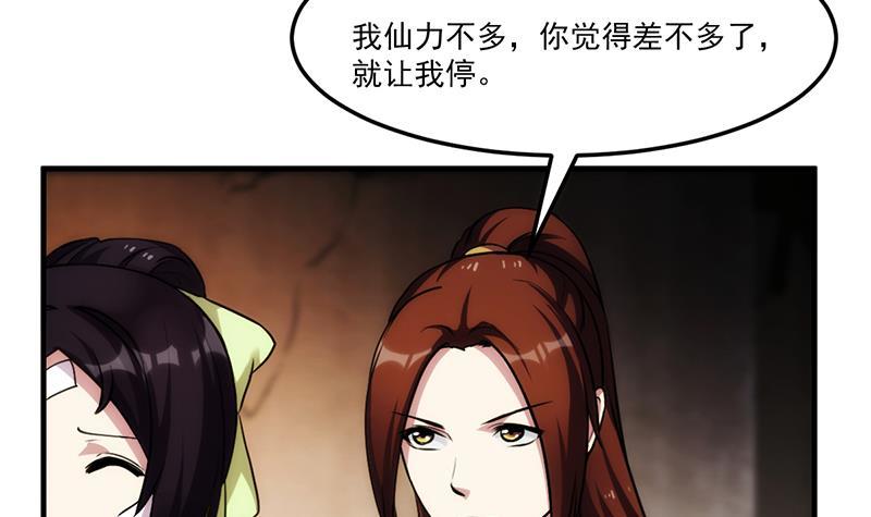 第62话 师姐找上门26