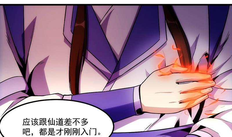 第61话 李羽岚的等级42