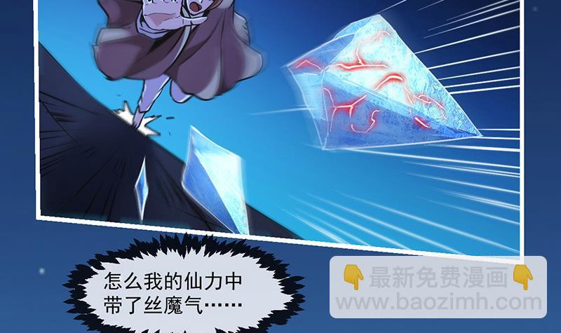 第38话 青梗峰半仙！20