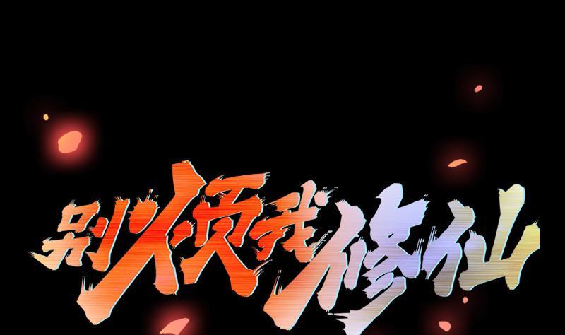 第40话 魔威0
