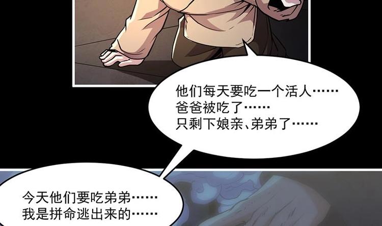 第32话 求救的女孩儿21