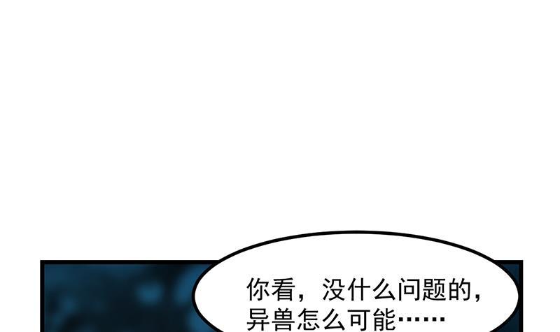 第88话 夜谈中出了怪物41