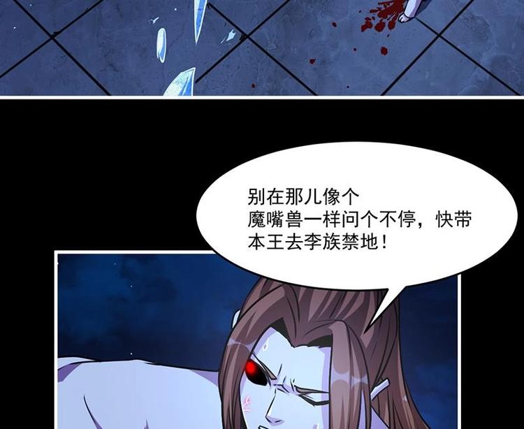 第19话 魔族至宝·紫晶12
