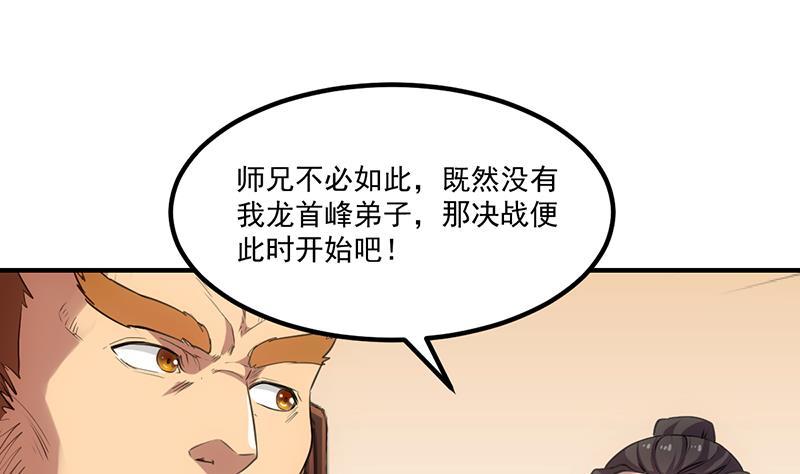 第81话 武魔 晚歌6
