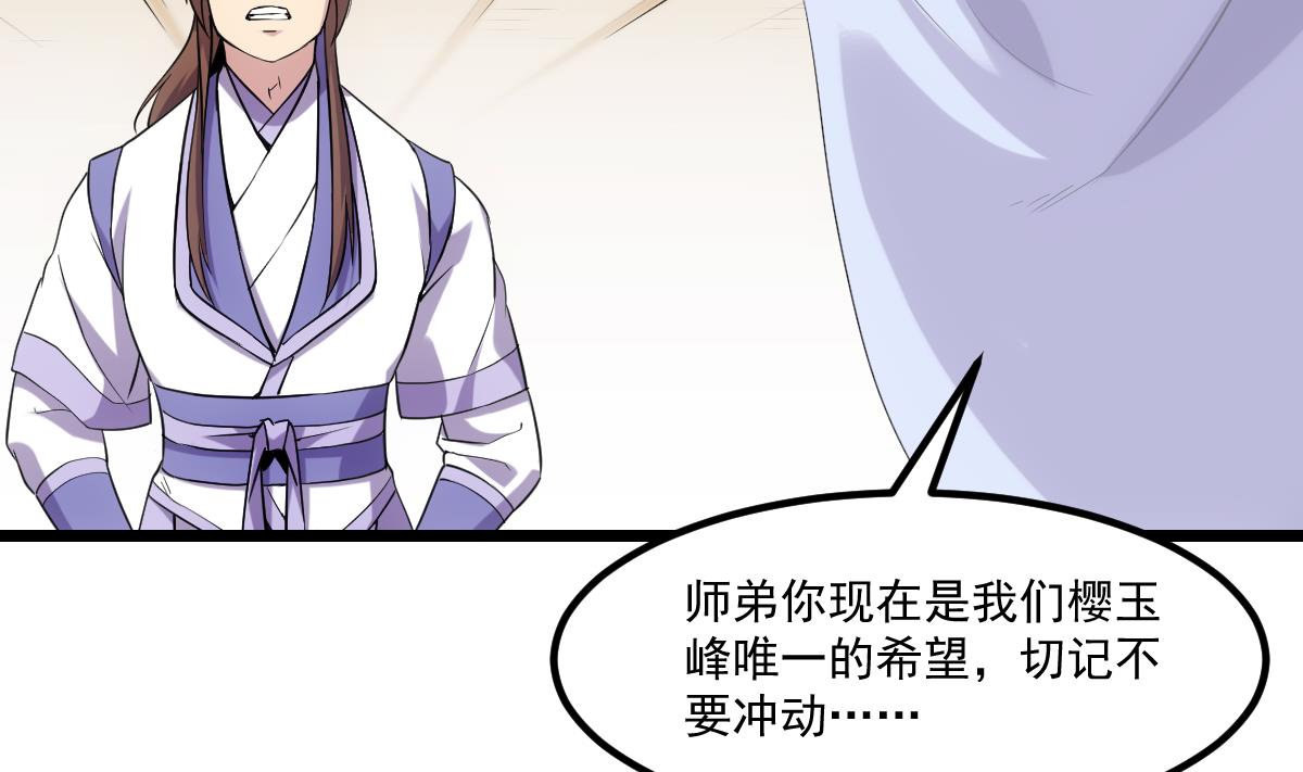 第74话 仙二代！25