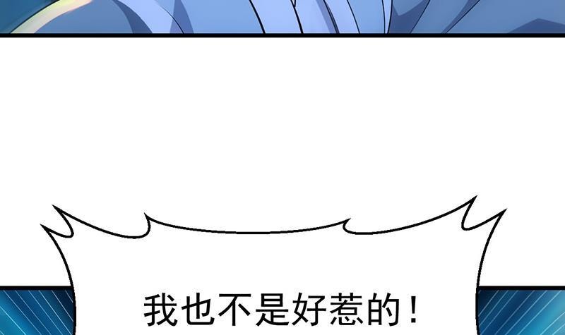 第89话 修仙之人的良心20