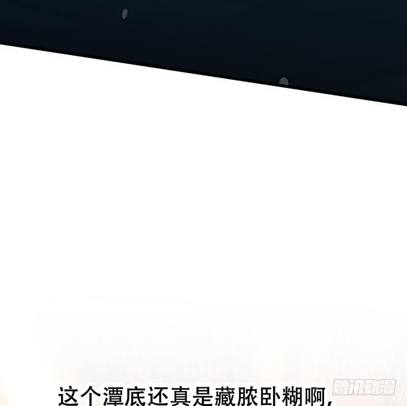 第97话 神秘的湖底57
