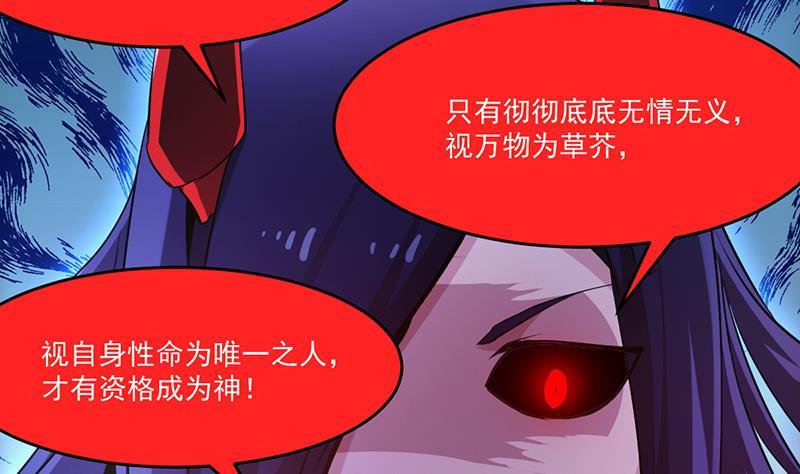 第41话 都要叫主人37