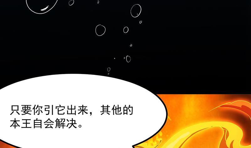 第96话 火云大王40