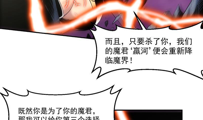 第83话 追随魔王之人20
