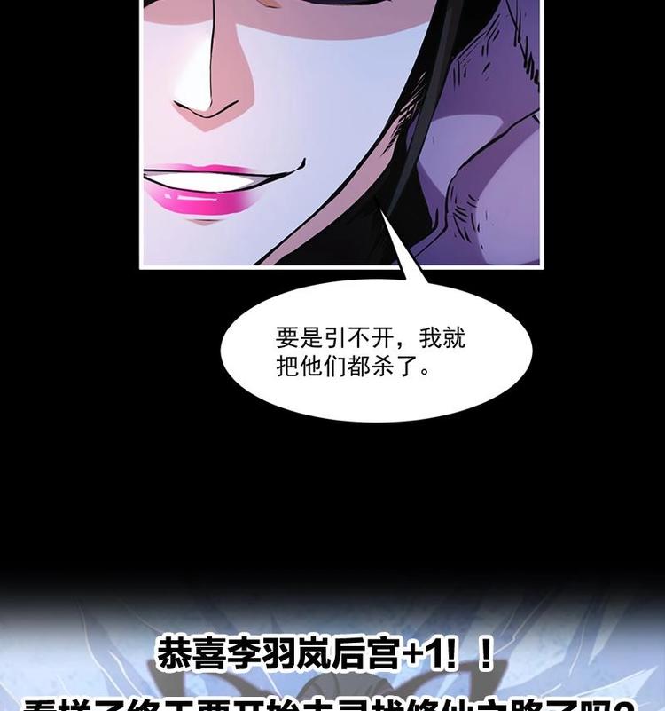 第28话 魔化收服37