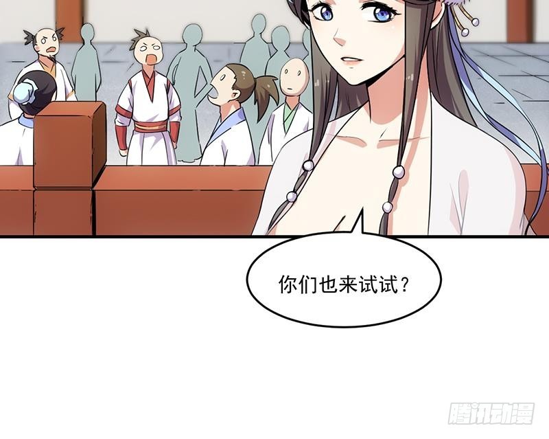 第68话 通天照日烛14