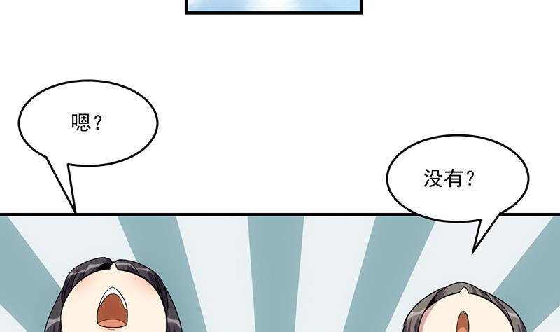 第68话 通天照日烛21