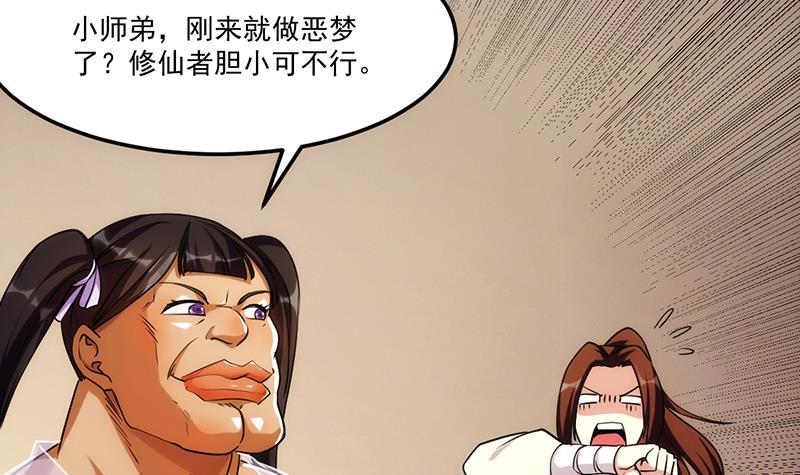 第52话 激吻我的外挂38