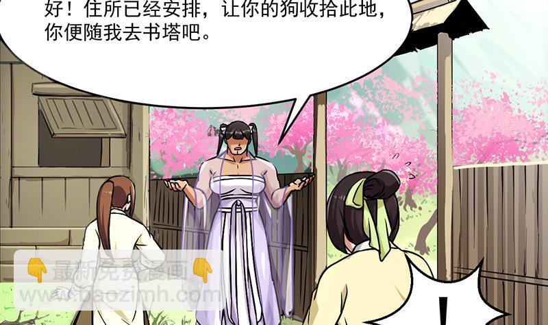 第48话 书塔21