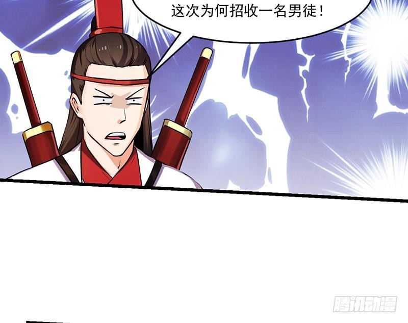 第46话 结仇12