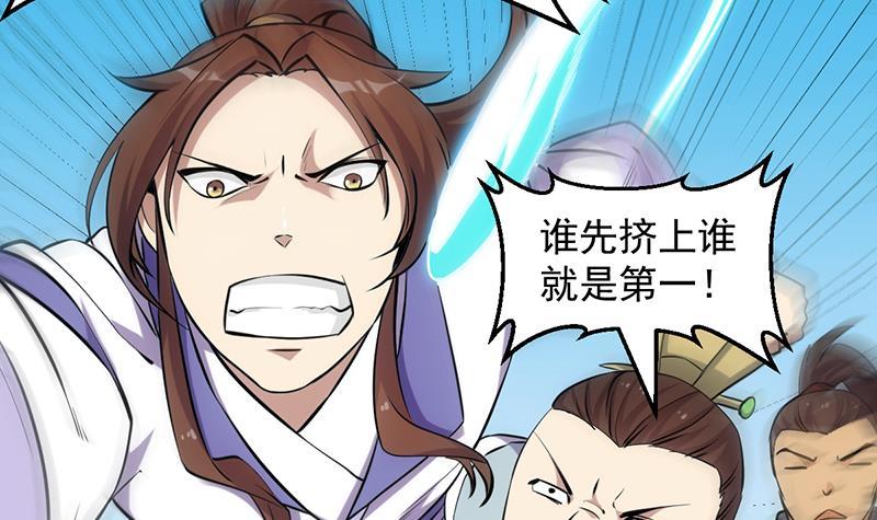 第86话 混入奸细！29