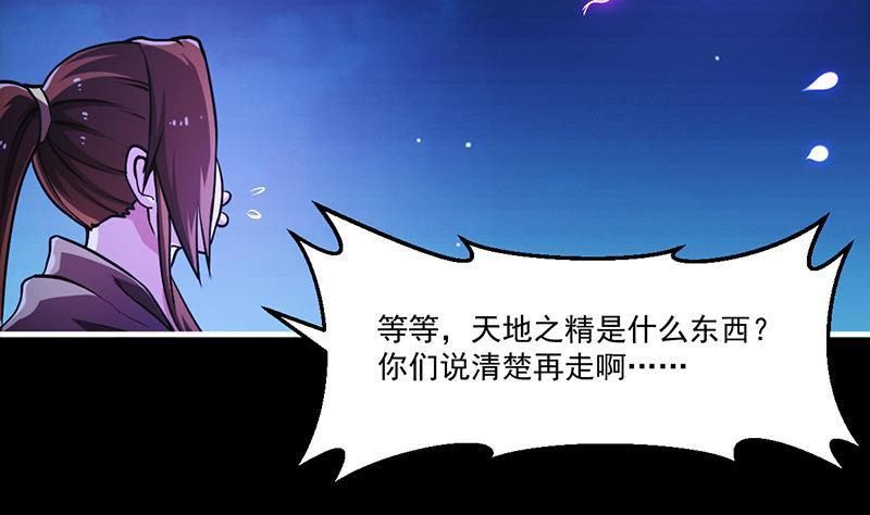 第37话 英雄圈套30