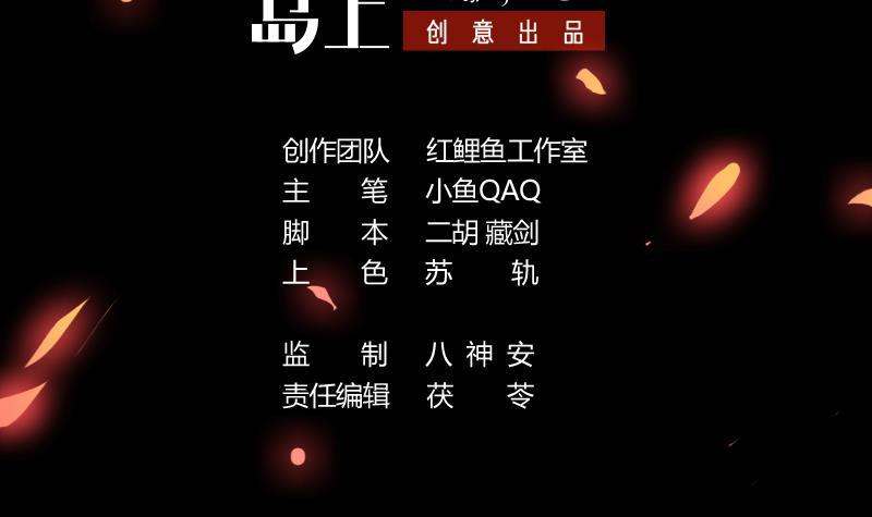 第110话 超级外挂李羽岚2