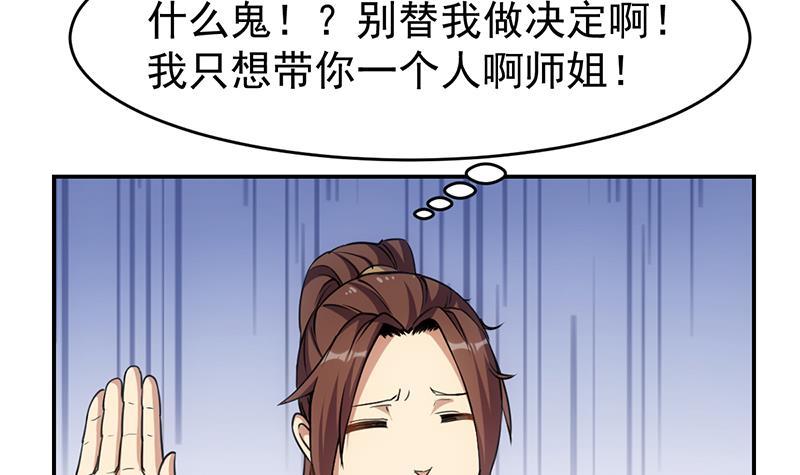 第85话 金甲天神11