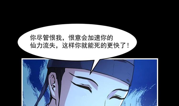 第35话 捶爆他的狗头！22
