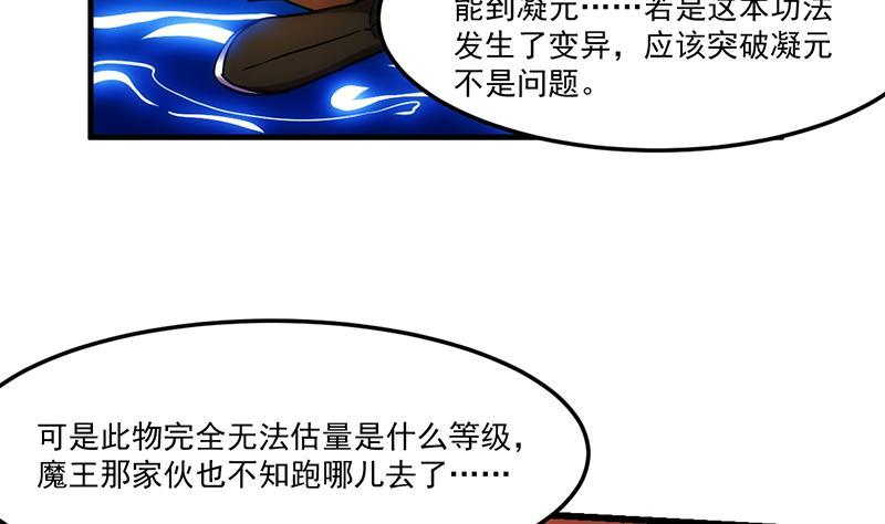 第55话 肌肤之亲9