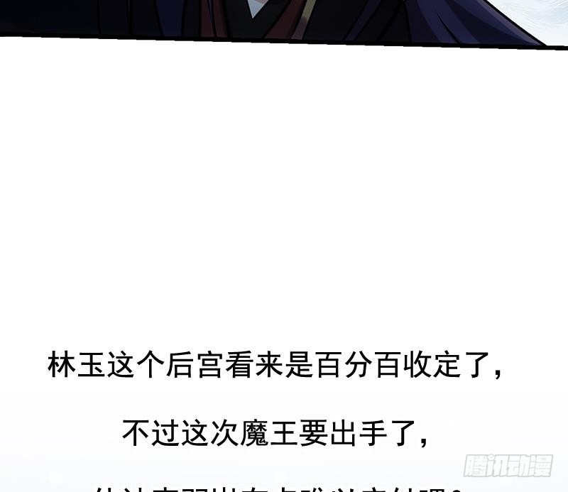 第65话 和林玉的缠斗！48