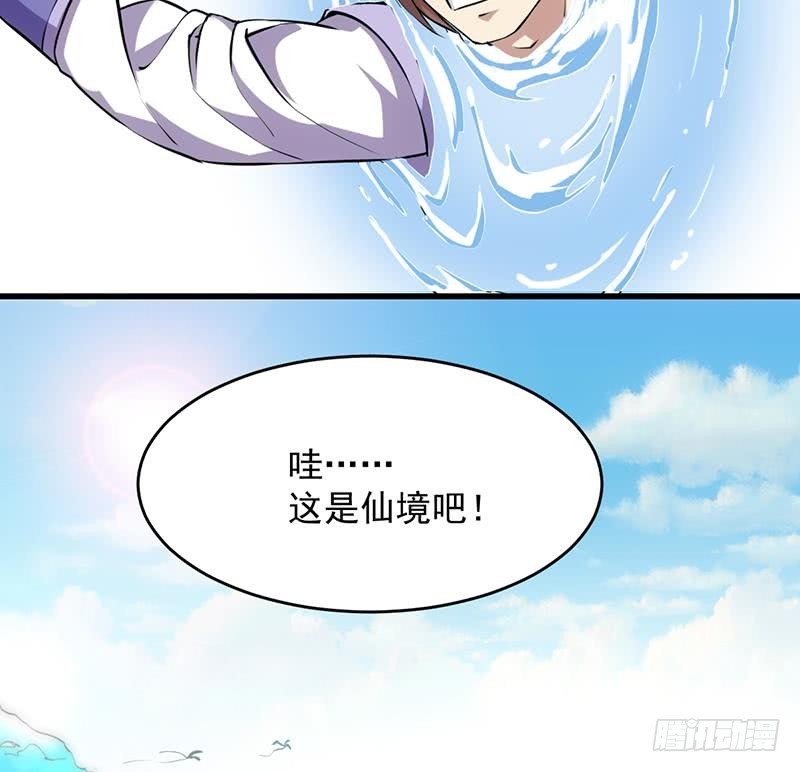 第86话 混入奸细！33
