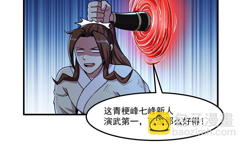 第58话 看光了师姐们9