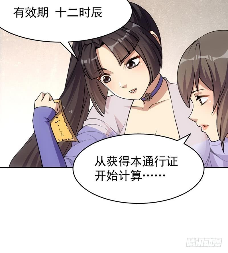 第85话 金甲天神17