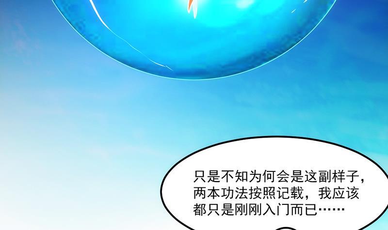 第55话 肌肤之亲5